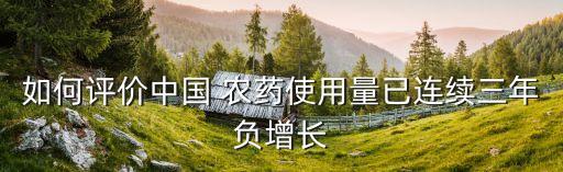 玉米農(nóng)藥減量增效措施是什么,農(nóng)藥減量增效技術(shù)措施有哪些
