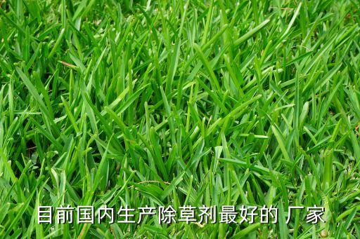 什么廠家的農(nóng)藥好用,嘉綠元農(nóng)藥廠家在什么地方