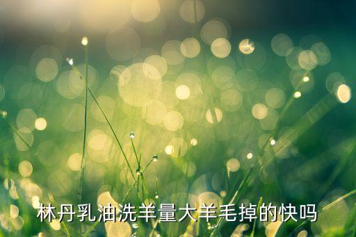 殺死羊的農藥是什么成份,福美特農藥是什么成份