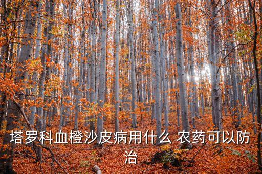 福又鮮是什么農藥,666粉是什么農藥
