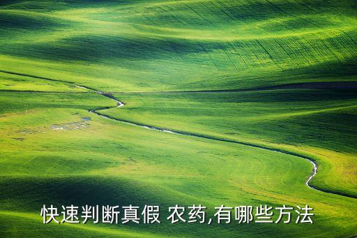 什么是農(nóng)藥商品碼,農(nóng)藥屬于什么商品類別