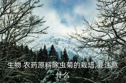 有什么農藥種植技術,什么是帶狀復合種植技術