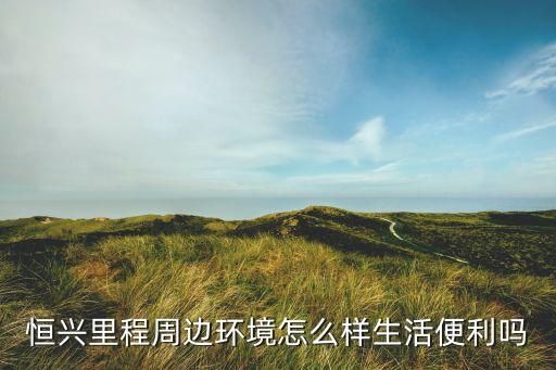 大成農藥宿舍什么時候評估