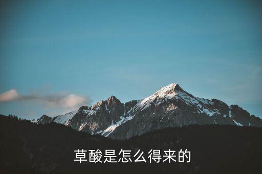 生產什么農藥用草酸,農藥生產企業需要什么手續