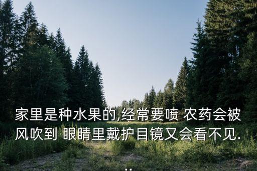農藥進眼睛是什么感覺,喝農藥的過程是什么感覺