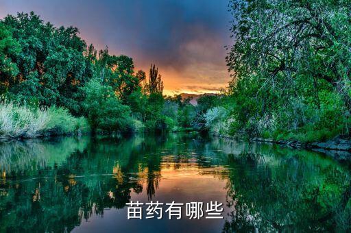 3911農藥主要治什么,什么農藥能治鳳凰