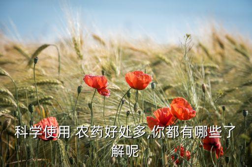 農藥什么樣的好圖片,打農藥帶什么樣口罩
