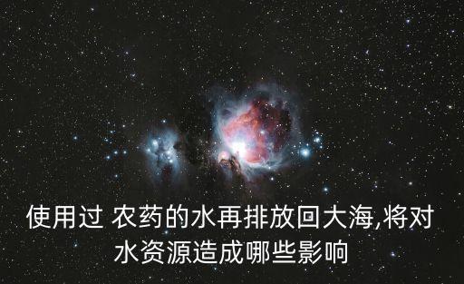 農(nóng)藥水可以做什么,買的農(nóng)藥做什么會計(jì)科目