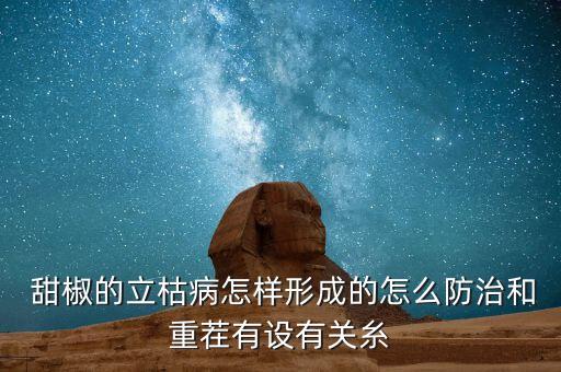 甜椒育苗用什么農藥,甜椒什么時間育苗最好
