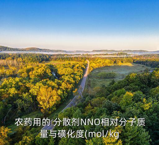 農藥分散劑定義是什么,農藥的科學定義是什么?