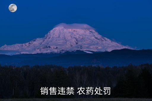 農(nóng)村賣農(nóng)藥有什么規(guī)定,賣農(nóng)村房子需要啥手續(xù)