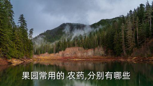 什么農(nóng)藥打水果能致人死亡,什么水果打農(nóng)藥最多