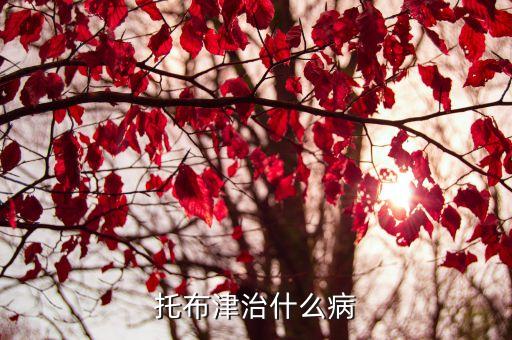 煙草白粉病用什么農藥,煙草打什么農藥