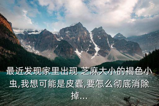 芝麻用什么農藥打蟲子最快