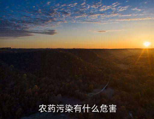 農(nóng)藥脫坑是什么原因,衛(wèi)生間有農(nóng)藥味是什么原因