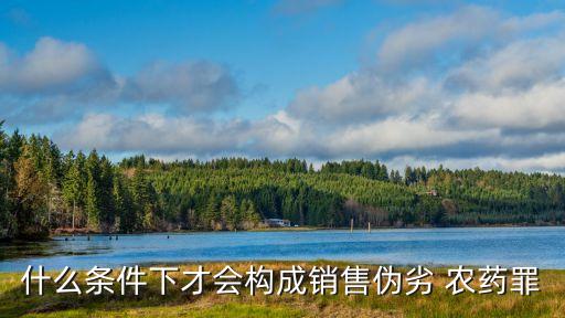 什么樣的農(nóng)藥屬于假農(nóng)藥,蘇云金桿菌屬于什么農(nóng)藥