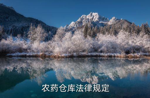 為什么要回收農藥呢,國家為什么不禁止農藥