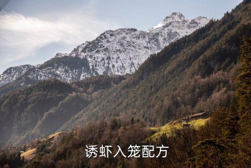 用什么農藥可以誘蝦,蝦稻田打什么農藥