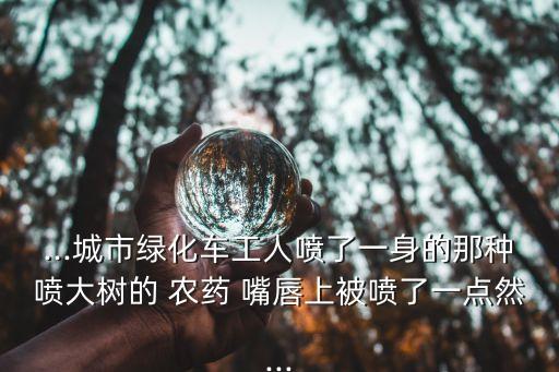 被農藥毒死嘴唇是什么顏色,被毒死的人嘴唇是什么顏色