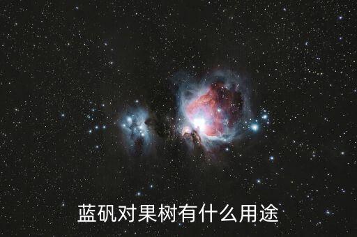 什么農(nóng)藥可使果變硬,辣椒爛果用什么農(nóng)藥好