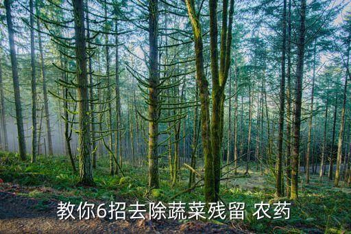 清理農藥用什么,農藥沾在皮膚該如何清理