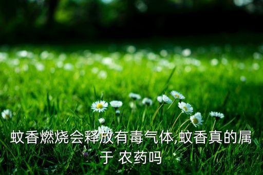 ,大豐托農藥什么成分