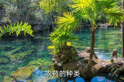 抗物農藥是什么,1605農藥是什么藥