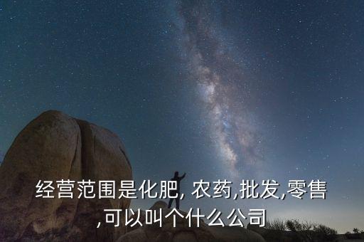 農藥店都叫什么名,種子農藥店需要什么手續