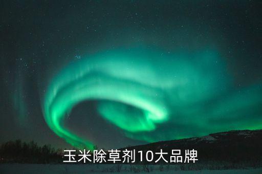 農藥什么品牌的最好,炭疽病用什么農藥最好