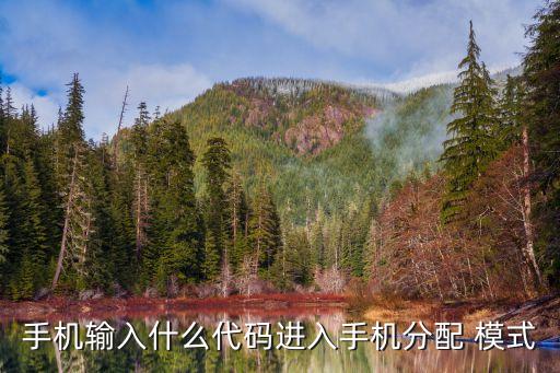 農(nóng)藥模式 安卓是什么,安卓手機恢復(fù)模式是什么意思