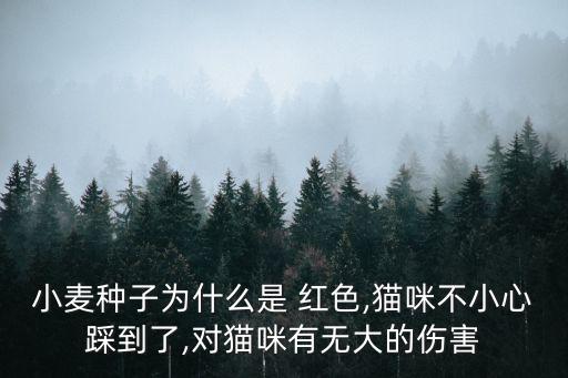 紅色屬于什么農藥,蘇云金桿菌屬于什么農藥