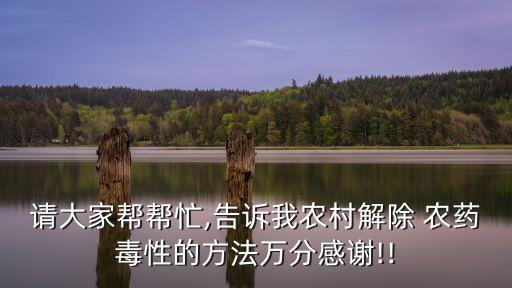 為什么打農藥要放白糖水,花期為什么不能打農藥
