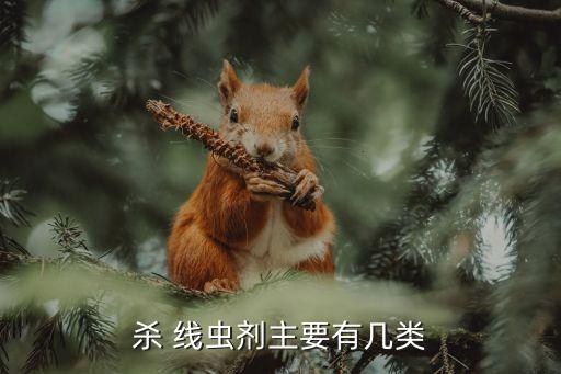 什么農(nóng)藥治療線蟲,治療根結(jié)線蟲用什么菌