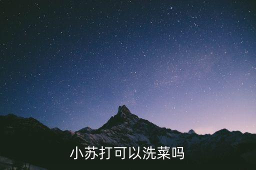 從小出來打什么農藥,草上有農藥用什么能試出來
