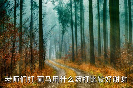 什么農藥殺薊馬最快,目前殺薊馬的農藥配方