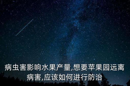 什么農藥控秧不控果子