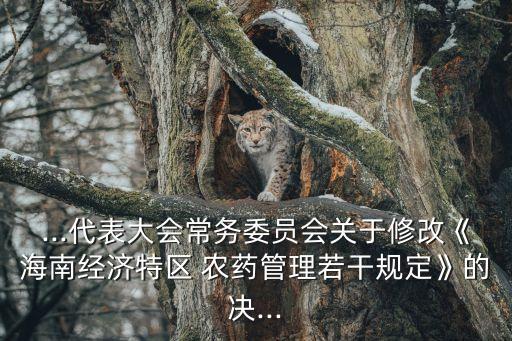 農(nóng)藥借證是什么意思,農(nóng)藥有效成分含量是什么意思