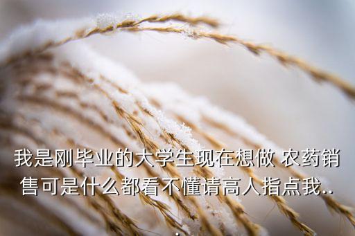 售賣農藥需要注意什么,農藥售賣要辦什么證