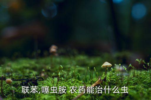 鐵盾農藥是什么,666粉是什么農藥