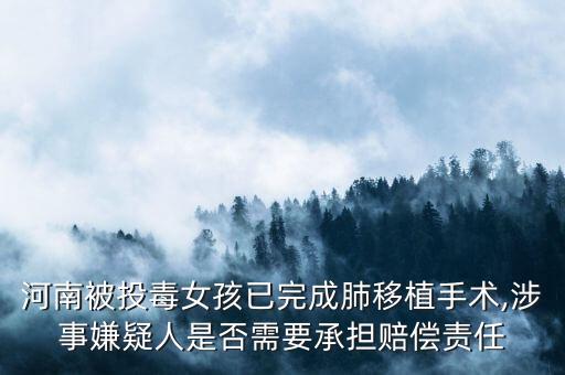 什么農(nóng)藥會(huì)使肺纖維化,喝農(nóng)藥后肺纖維化能活多久