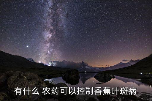 高脂膜農(nóng)藥是什么價格,新高脂膜是什么農(nóng)藥