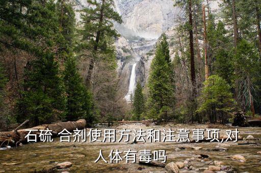 櫻桃石硫合劑配什么農藥,櫻桃打石硫合劑什么時間好
