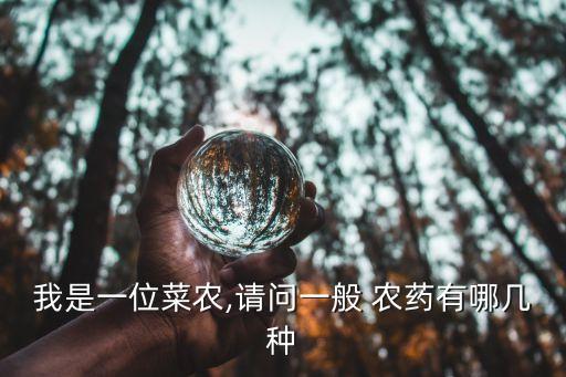 農業用什么農藥最好,果樹打什么農藥最好