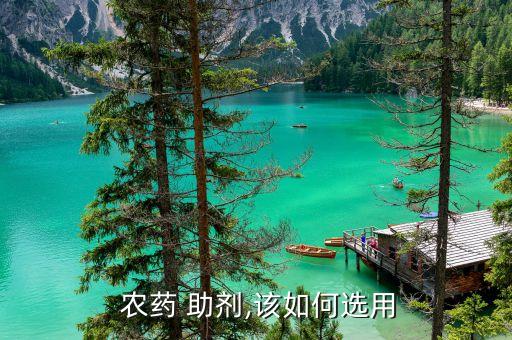 火牛農藥助劑是什么成分,農藥植物油助劑是什么東西