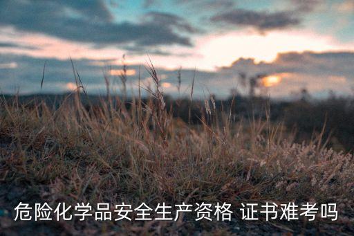 ,農藥證書考什么題好考些