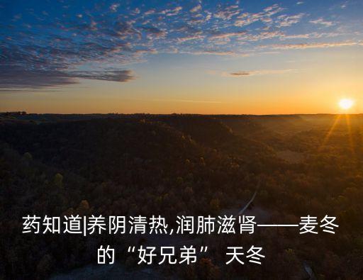 天冬噴什么農藥最好呢,噴農藥什么時間效果最好
