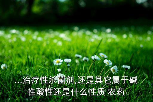 農藥后面加tech什么意思