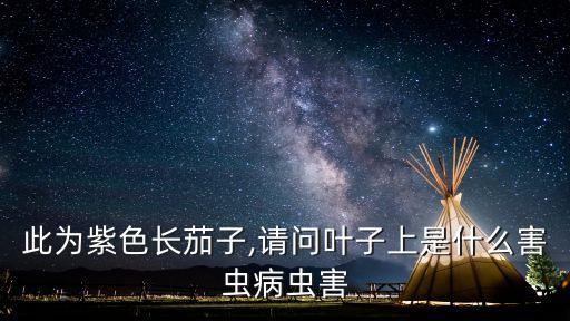 艾綠士農藥特性是什么