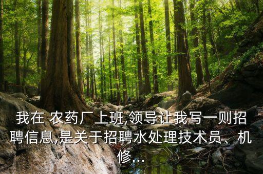 農藥公司都有什么崗位,注冊農藥公司需要什么手續