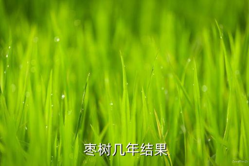 殺死棗樹苗用什么農藥最好,殺死楊樹的最好最快的農藥